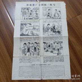 连环画