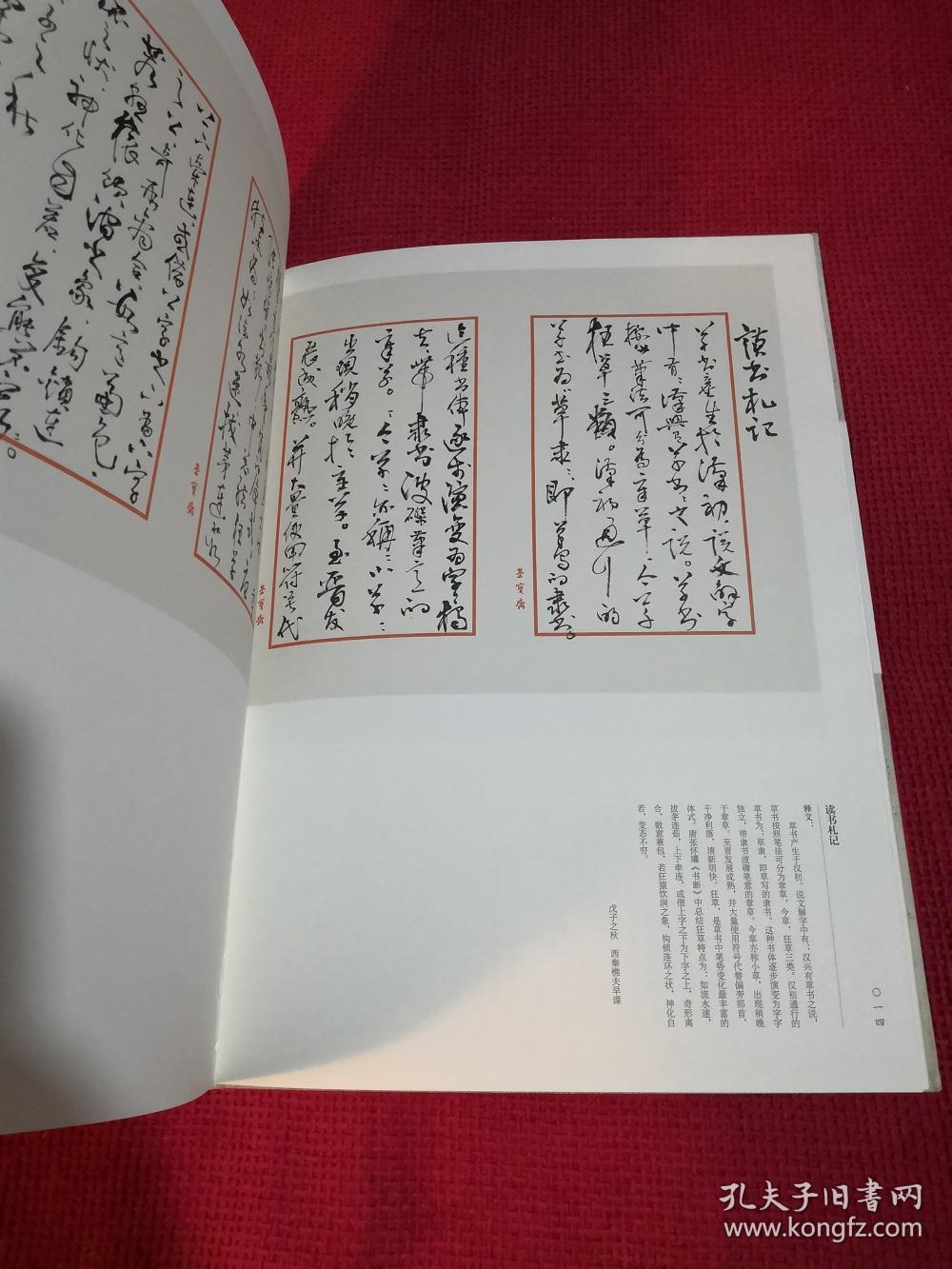 刘锐手札集锦 笔墨有声