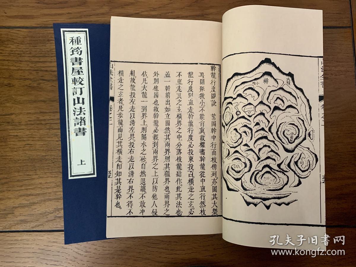 山法全书 疑龙经撼龙经二卷杨筠松撰 易学术数风水堪舆 造葬寻龙点穴