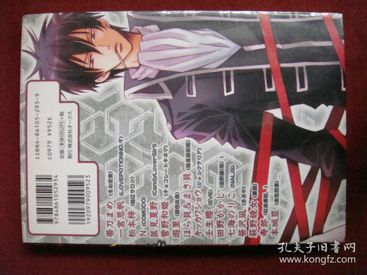 日版漫画现货 银魂银时斩萌武士特集 孔夫子旧书网