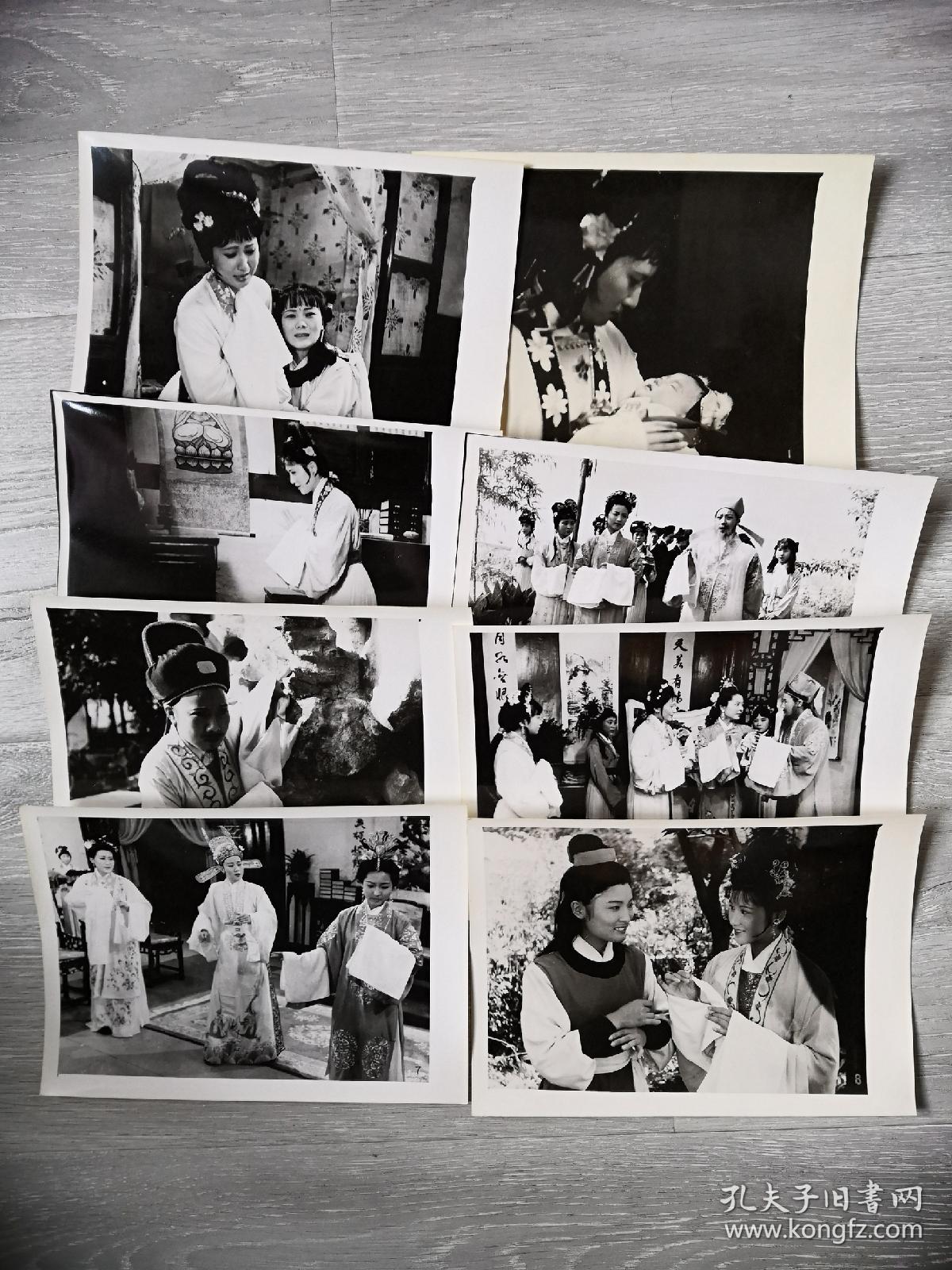 越剧《绣花女传奇》剧照 包邮挂刷