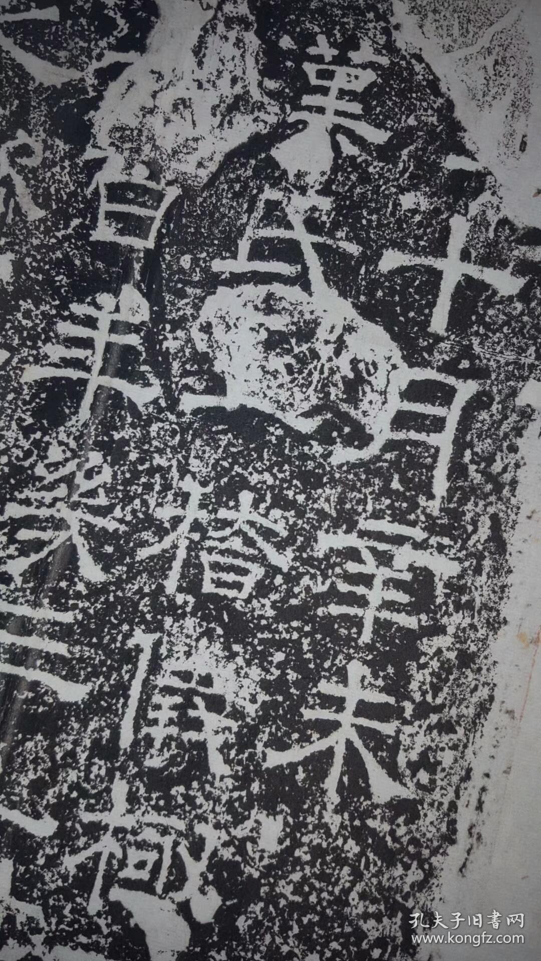 三国魏受禅表受禅表碑受禅碑民国拓本拓片尺寸1184121156厘米宣纸原色