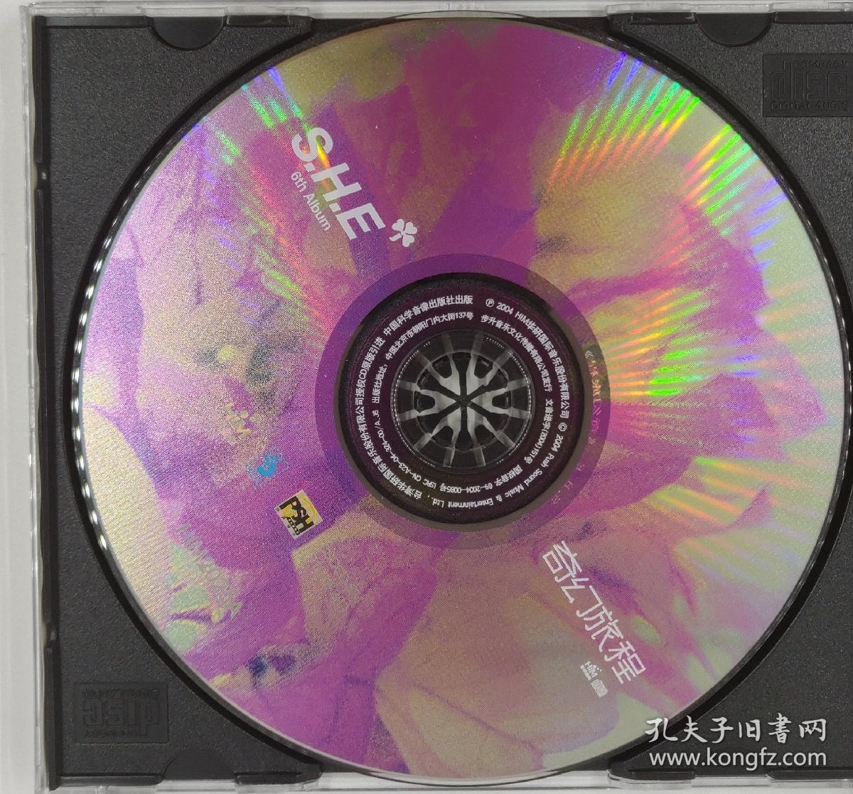 she奇幻旅程正版cd个人专辑老货华研唱片授权步升文化发行国内港台