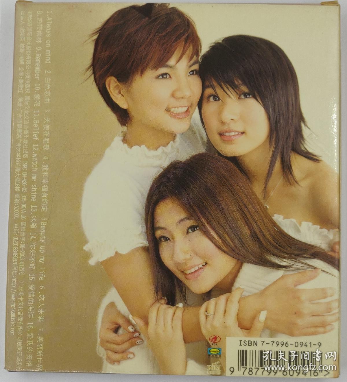 she 新歌 精选 原装正版cd 个人专辑 经典来货 华研唱片授权 美卡2003