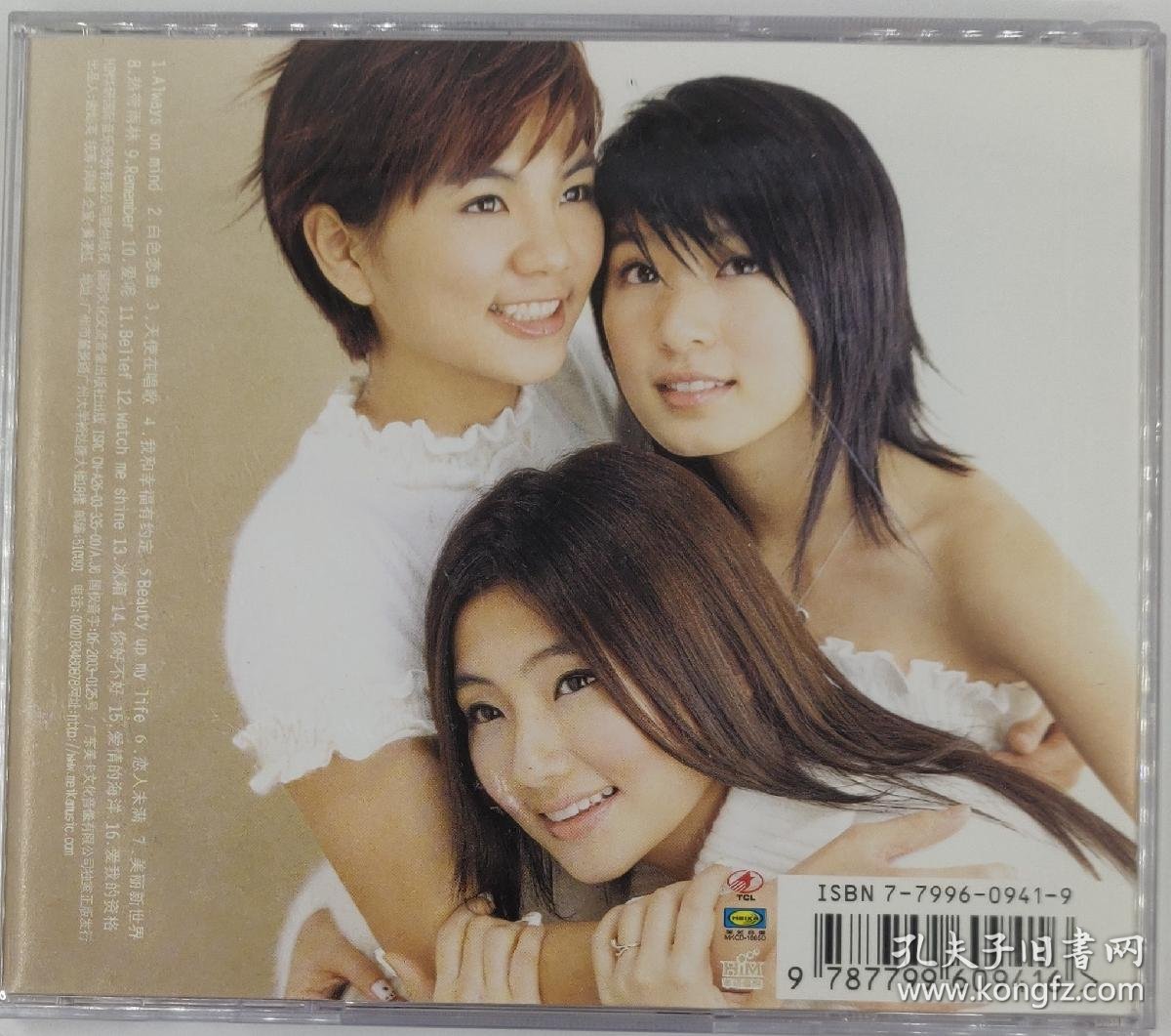 个人专辑 经典来货 华研唱片授权 美卡2003 国内港台流行歌曲音乐