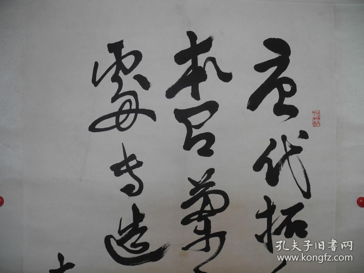 名家书画历史学家文物鉴赏家书法家和书法理论家李长路书法自题13556