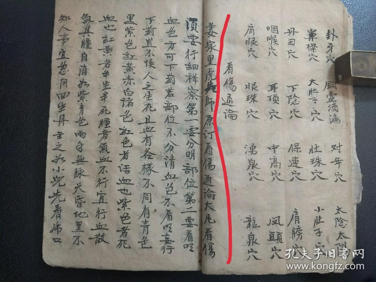 法》此书记录了其它书中没有的"门规"包括师父俸银"进厂交半出厂全交"