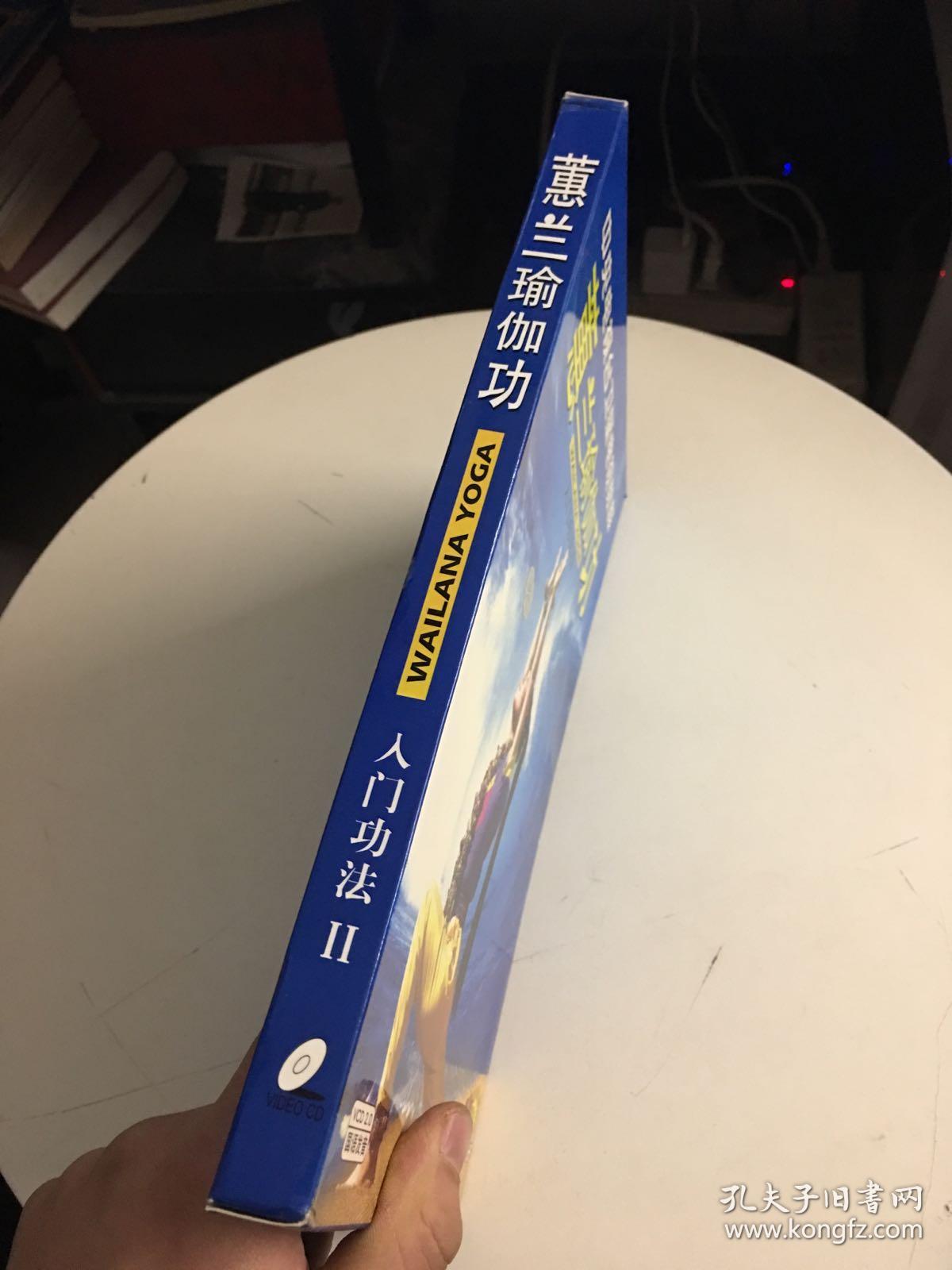 0国语发音中央电视台卫星电视教程:蕙兰瑜伽功:入门功法(上,中,下)