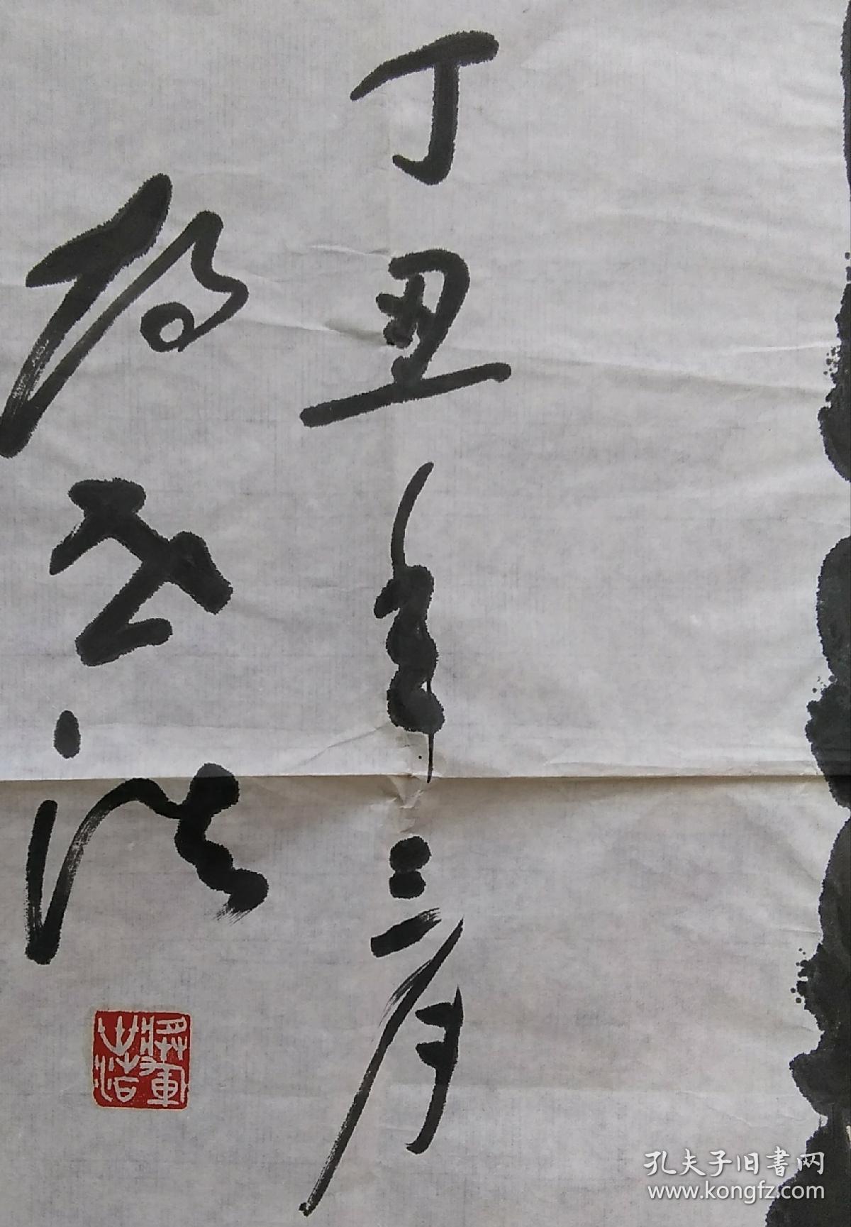 胡世浩将军一笔虎 真迹