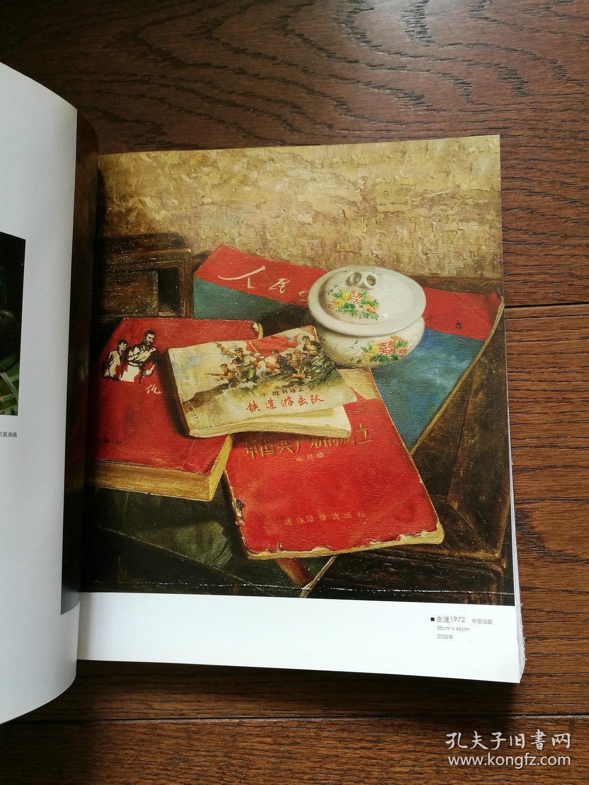 上海优秀青年油画家作品展(8位画家签名本.书口有污渍,品相差)