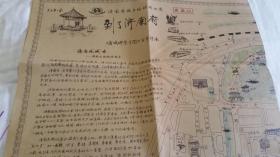 济南府城手绘旅游地图[手绘)