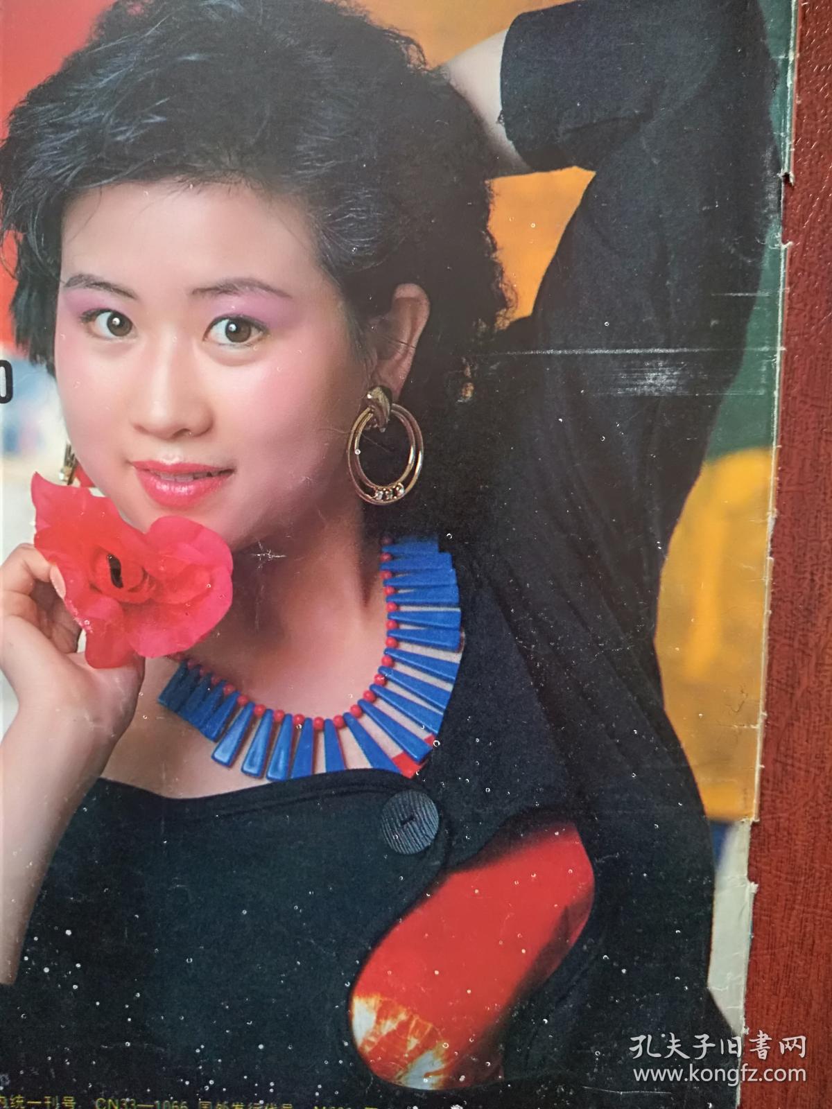 彩铜版明星美女插页杨鸣健等,(单张)