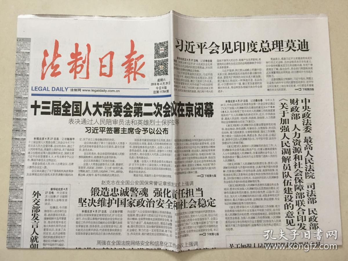 商品分类: 报纸>时政社会>法制治安