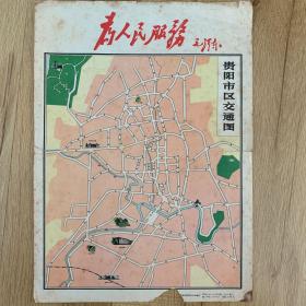 贵阳市区交通图