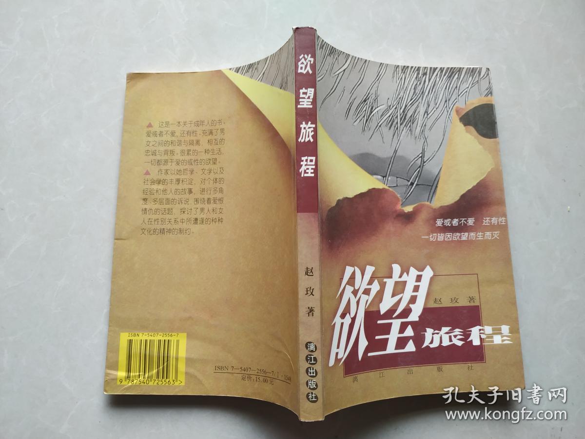 欲望电梯2孟婆_小说欲望电梯_欲望电梯