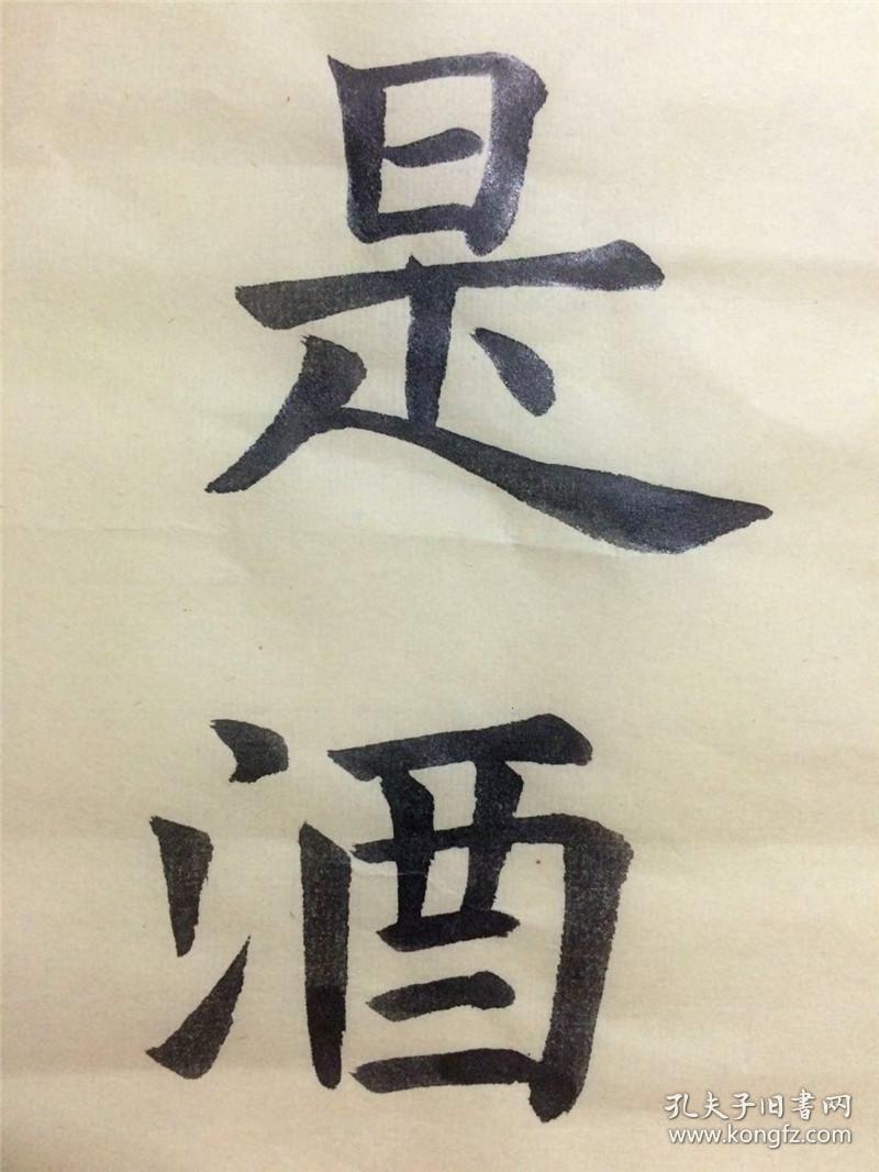 手写书法作品 人道君如云裹鹤 自称臣是酒中仙 仿古纸张 34 68cm