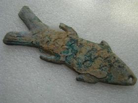 战汉时期老青铜鱼形钱币