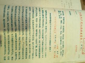 仅印65份的红色文献：中共桐庐县委1960~1962年规划（草案）