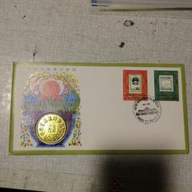 中华全国集邮展览    1983年    北京       镶铜章纪念封