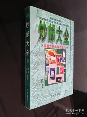 一尘钱币网每日报价_邮帀卡一尘_炒邮网一尘网