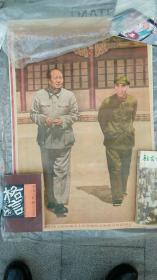 毛主席和林彪在一起