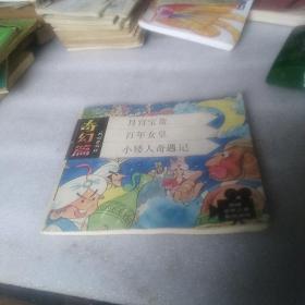 月宫宝盒