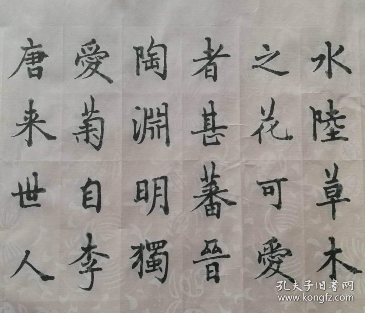 《实力书家保真精品》楷书手卷《爱莲说》 尺寸:135cmx23cm