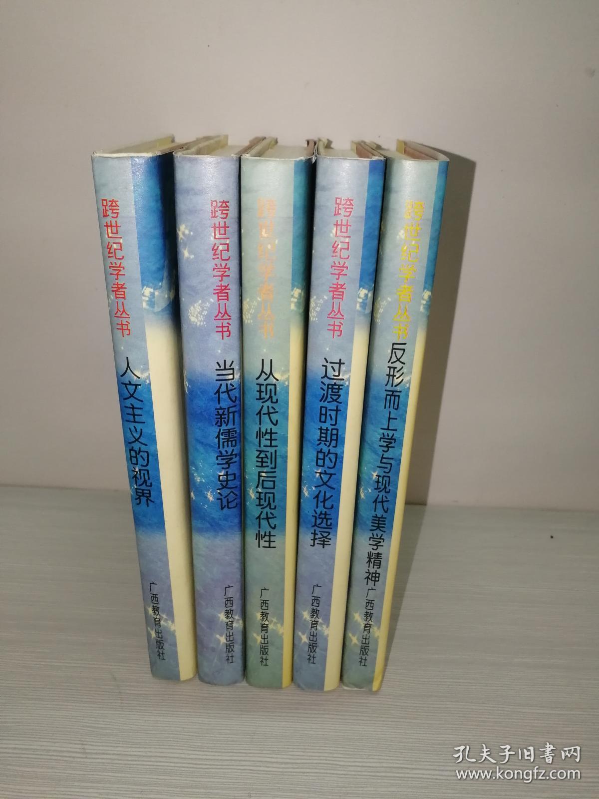 后形而上学现代性