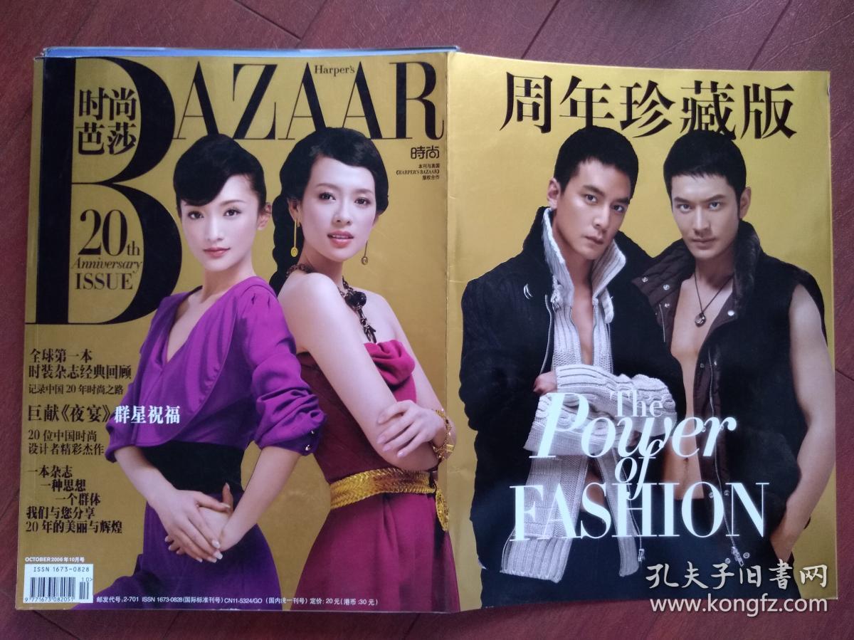 范冰冰章子怡李冰冰瞿颖高圆圆夏雨艾敬黄磊孙莉胡兵马景涛邬倩倩周迅