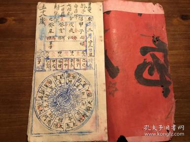 术数命理算命批命薄:民国批命薄《算命批命薄》一册全 福寿全书自求