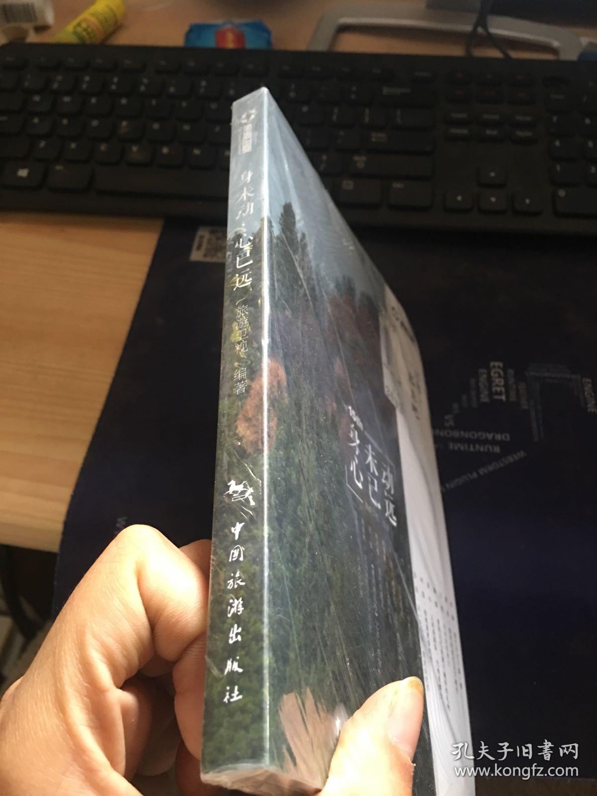 谷岳:从一无所有,到走向世界 杨昫:眼界改变世界,行走改变命运 孔云蔚