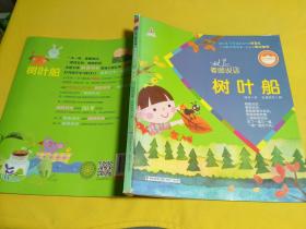 台湾儿童文学馆·林良看图说话