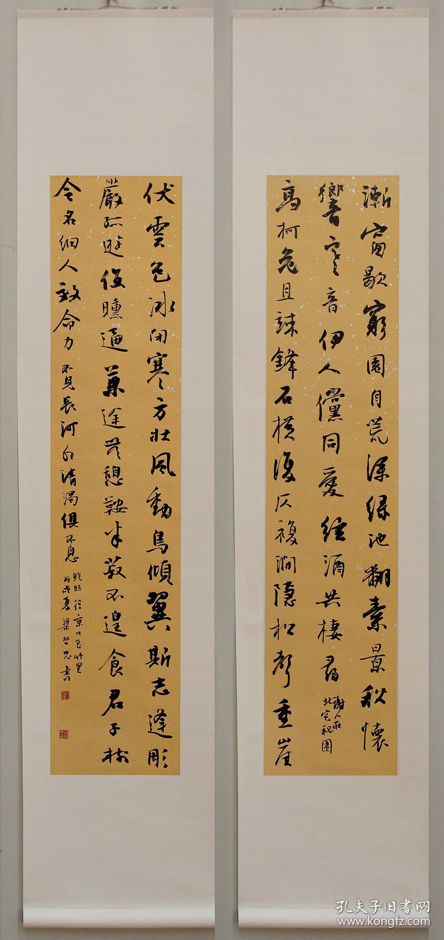 梁启忠行书四条屏精品(134cmx33cm x4)