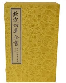 四书章句集注