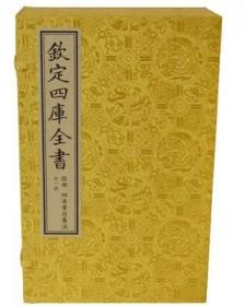 四书章句集注（一涵六册）