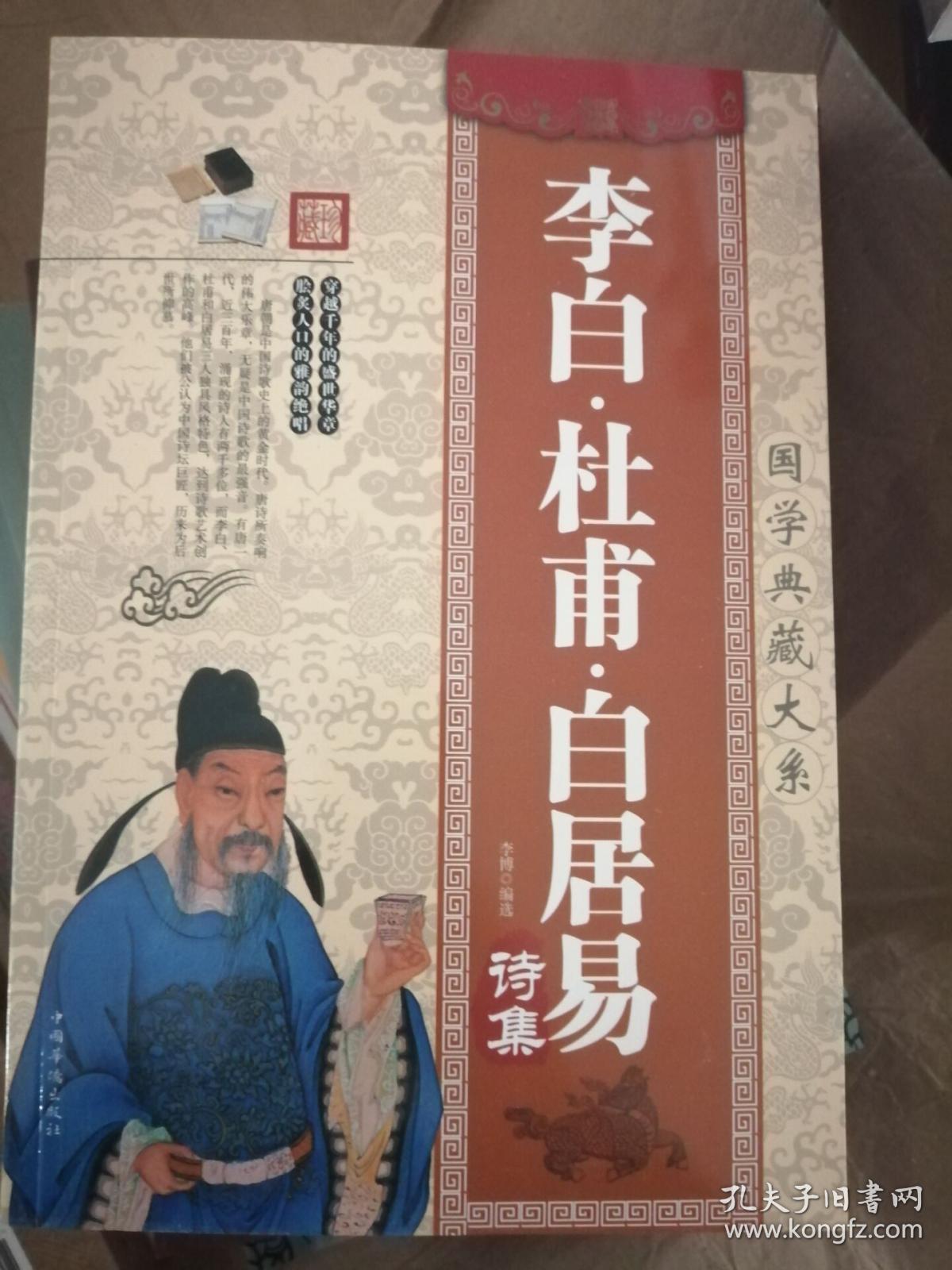 白居易诗四类有哪些诗_白居易诗问花非花翻译_白居易的诗有哪些