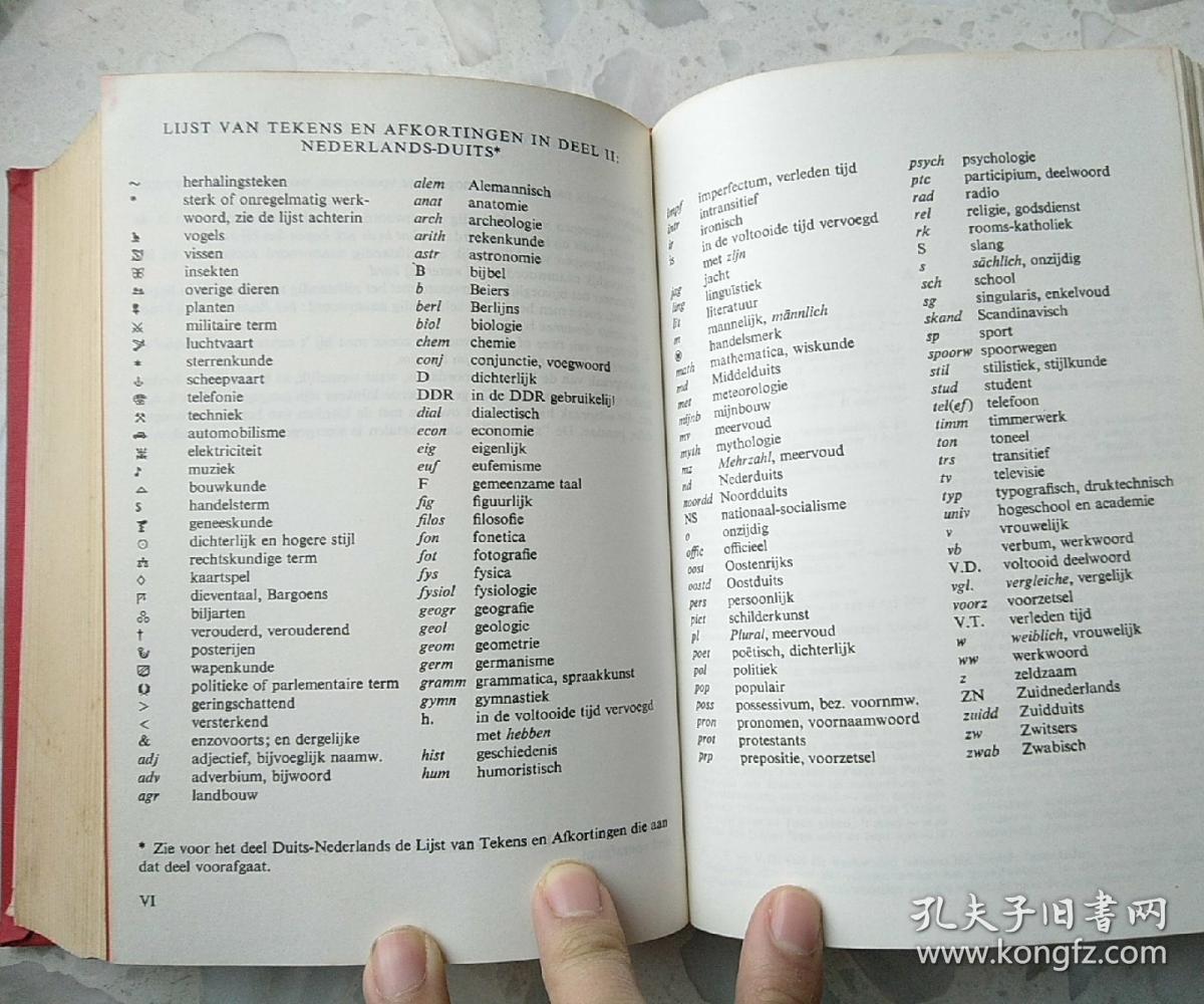【荷兰语原版/荷兰文原版】克拉默 德语-荷兰语 荷兰语-德语词典