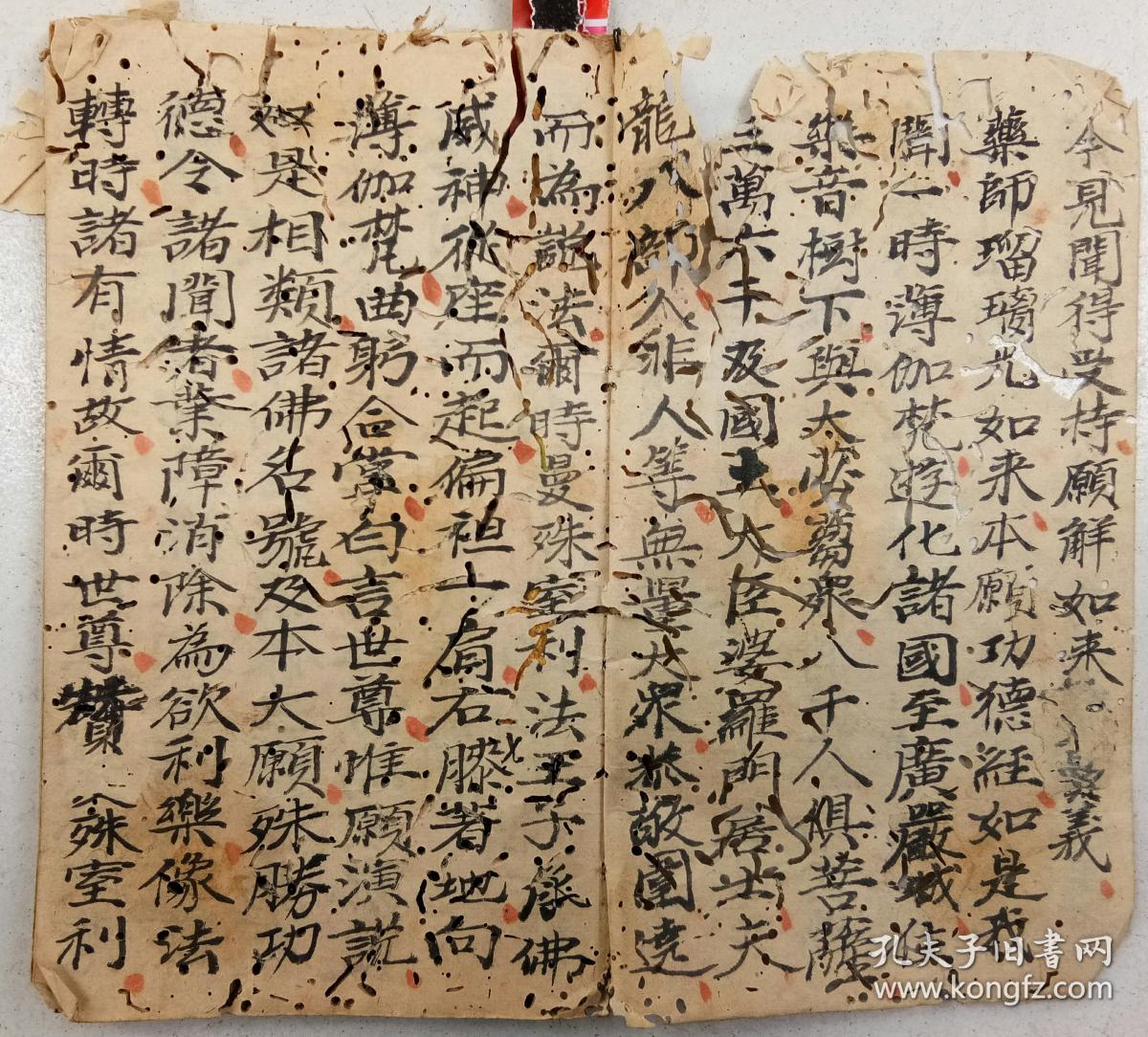 清手抄:药师经赞偈 32页64面