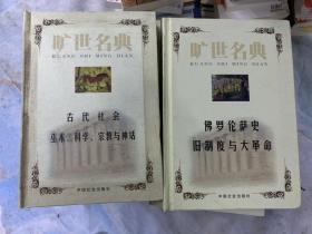 共产党宣言 国家与革命 无产阶级专政 格瓦拉日记