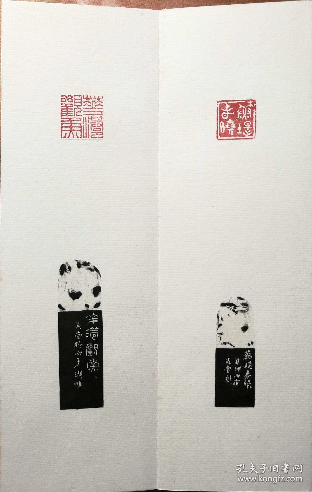 西泠名家篆刻西湖十景原拓