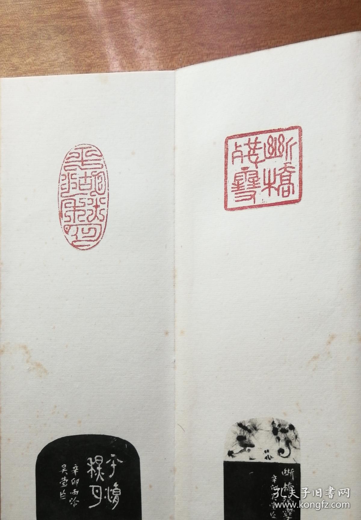 西泠名家篆刻西湖十景原拓