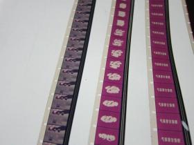 气体摩尔体积 全新0场 16毫米科教片 电影胶片拷贝 1卷全 甲等彩色