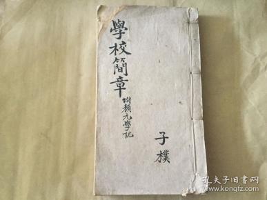 学记简谱_儿歌简谱(2)