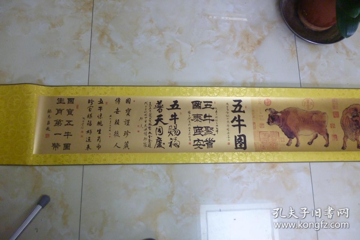 故宫博物院馆藏国宝五牛图玉扣金箔珍藏品收藏证00928千足金au999长