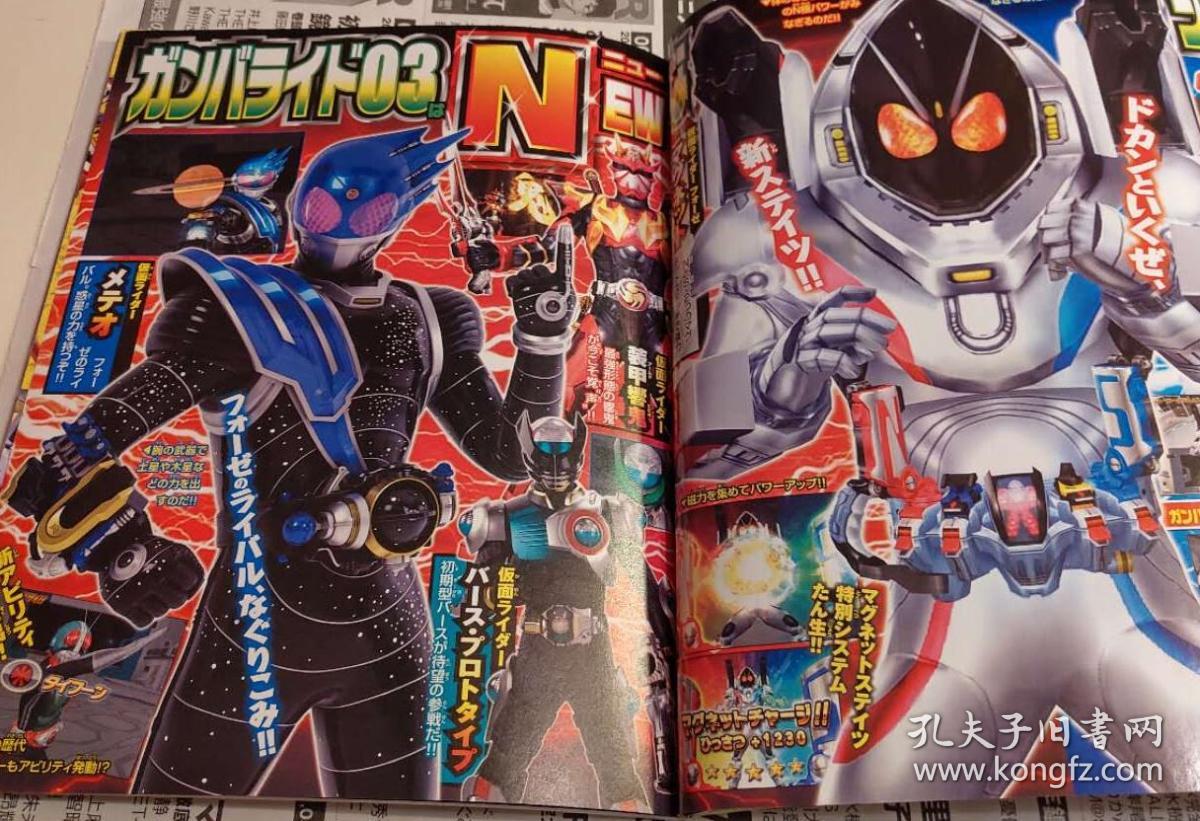 日本原版 假面骑士 仮面ライダーバ トルガンバライドファンブック第