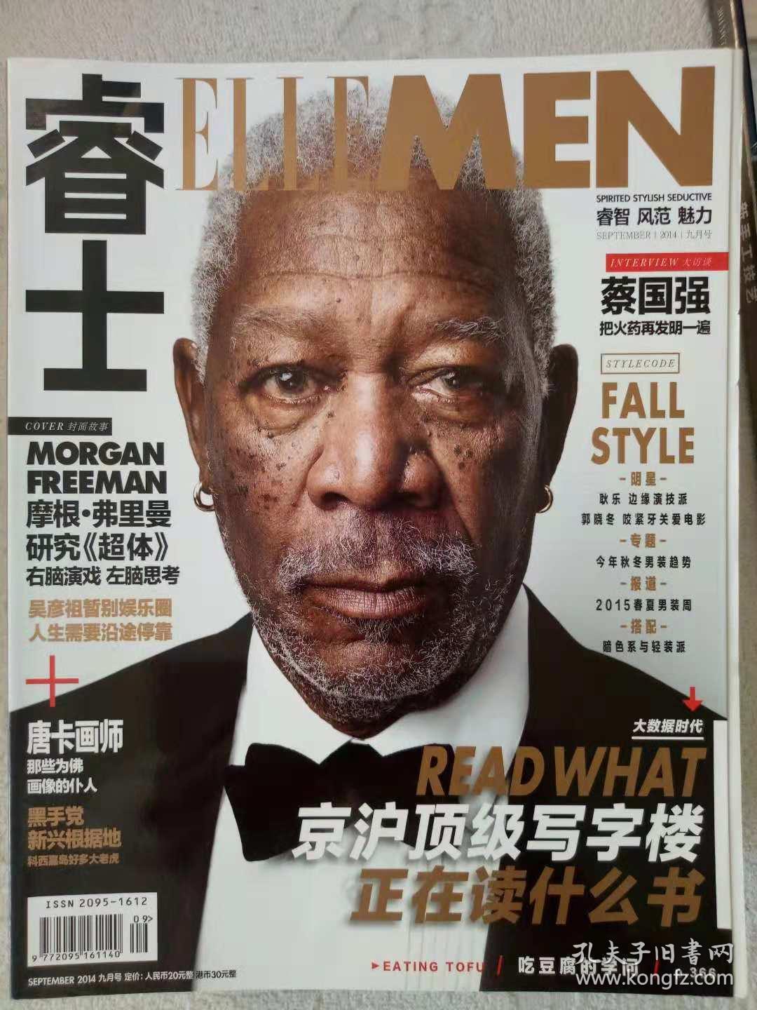 《睿士》杂志社_孔夫子旧书网