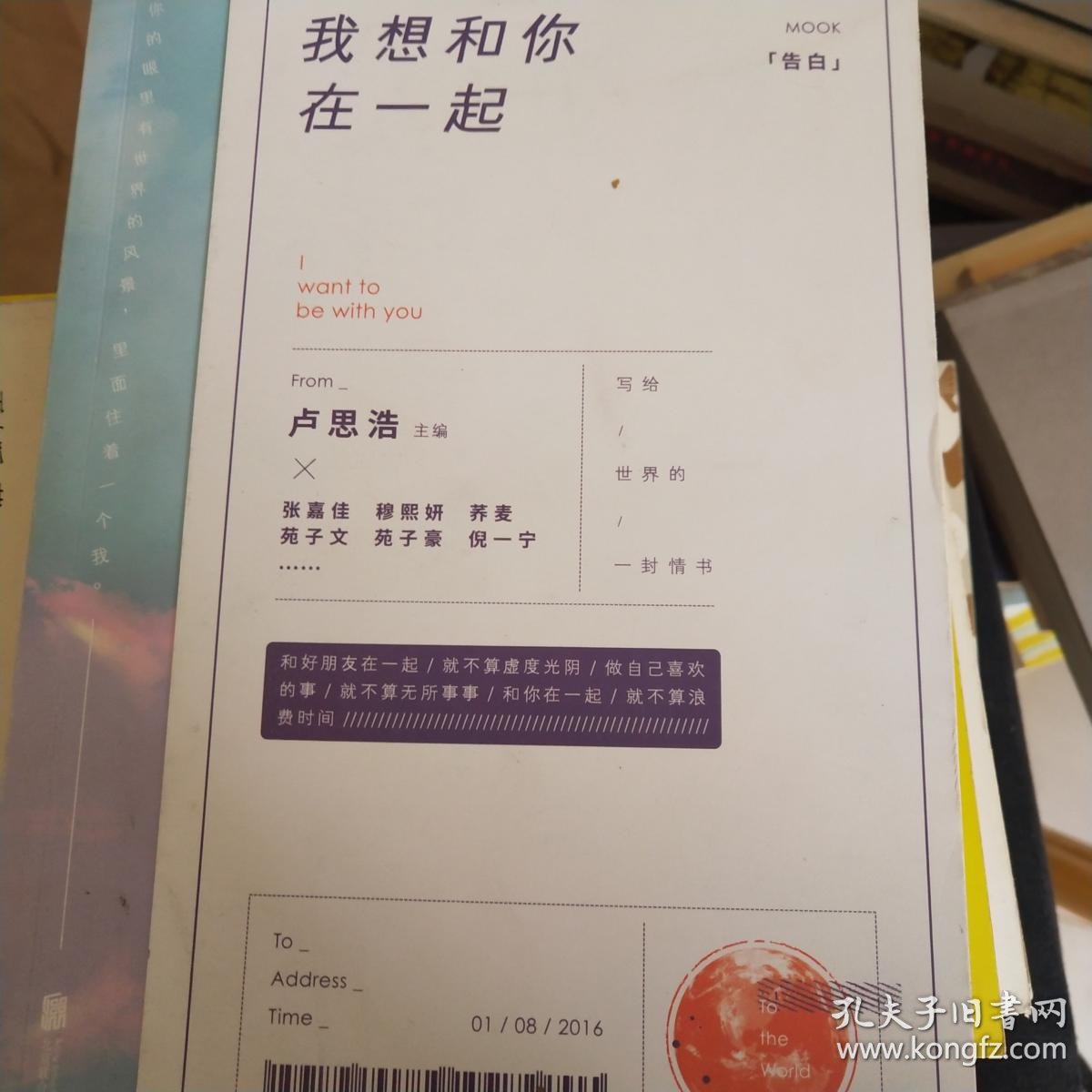 我想和你在一起