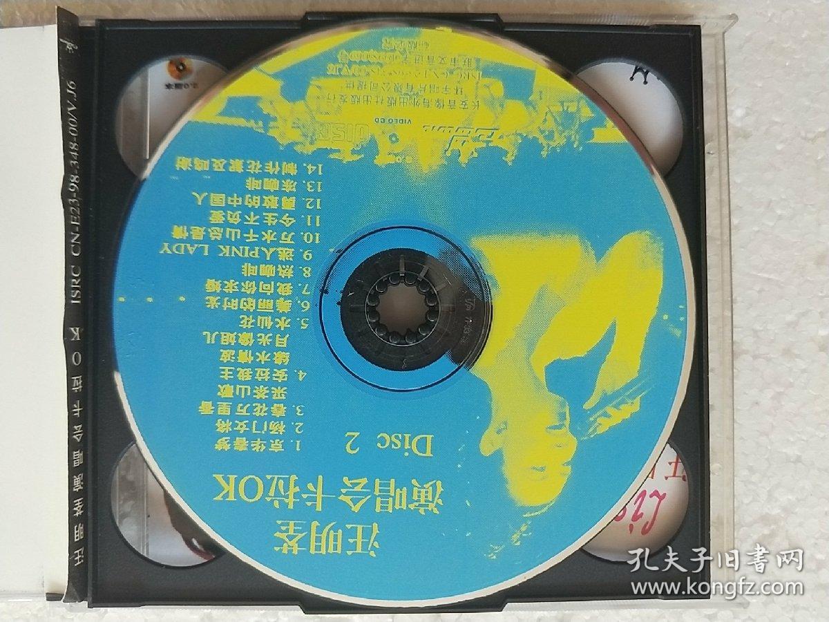 vcd汪明荃演唱会卡拉ok