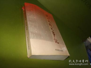 2237 条结果 带护封 作者:王永祥  著 出版社:中央文献出版社 出版