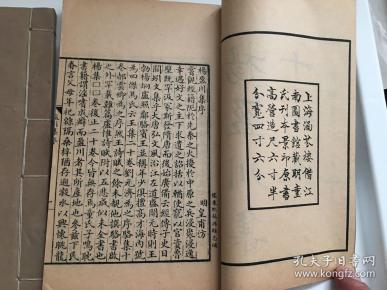 杨盈川集(两册全)